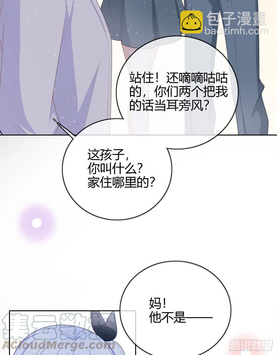 见家长！？-第44话