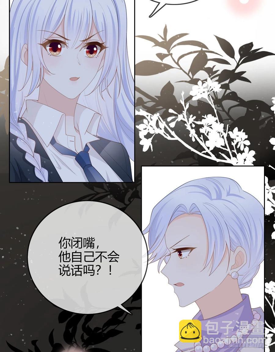 见家长！？-第44话