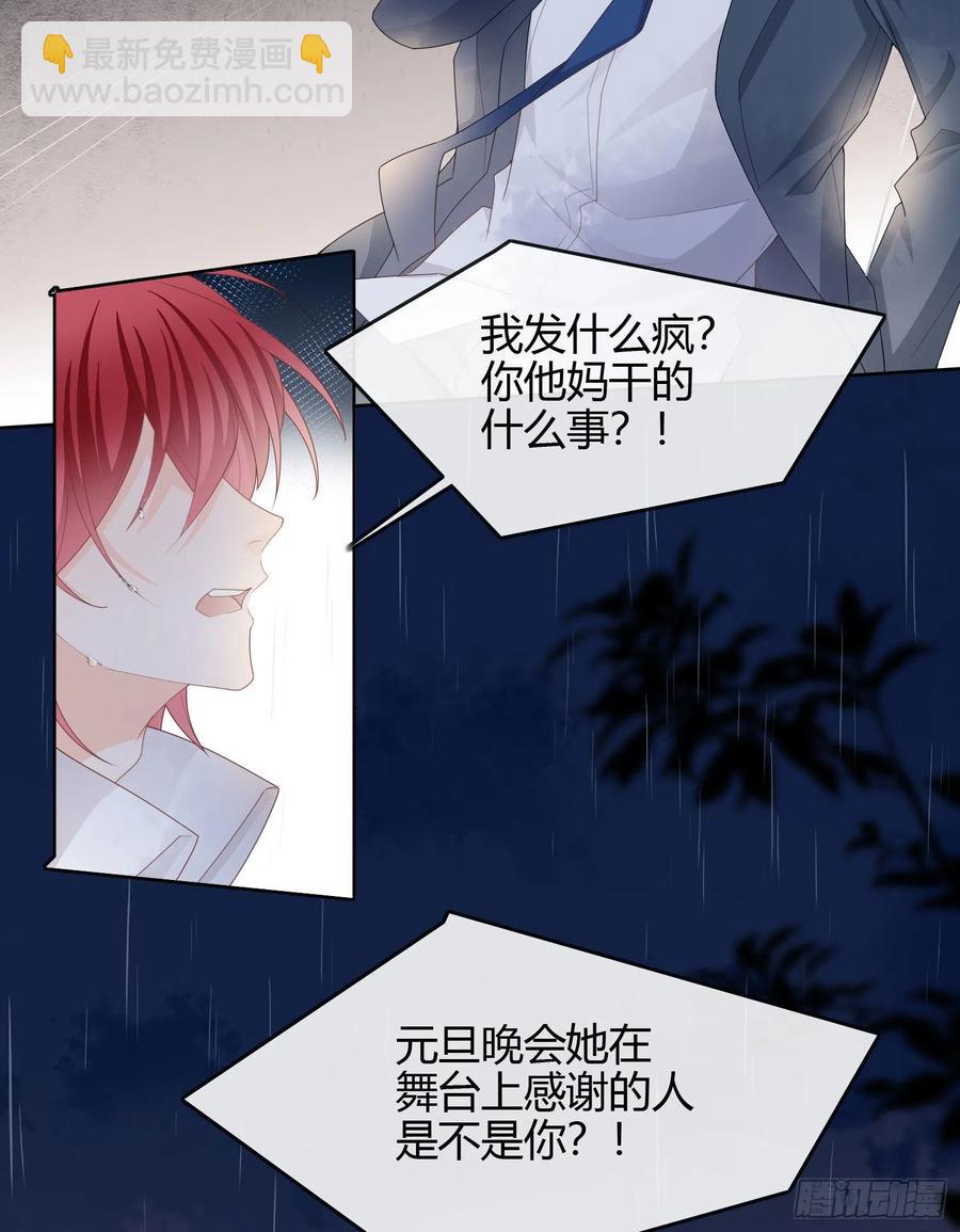 病得不轻-第46话