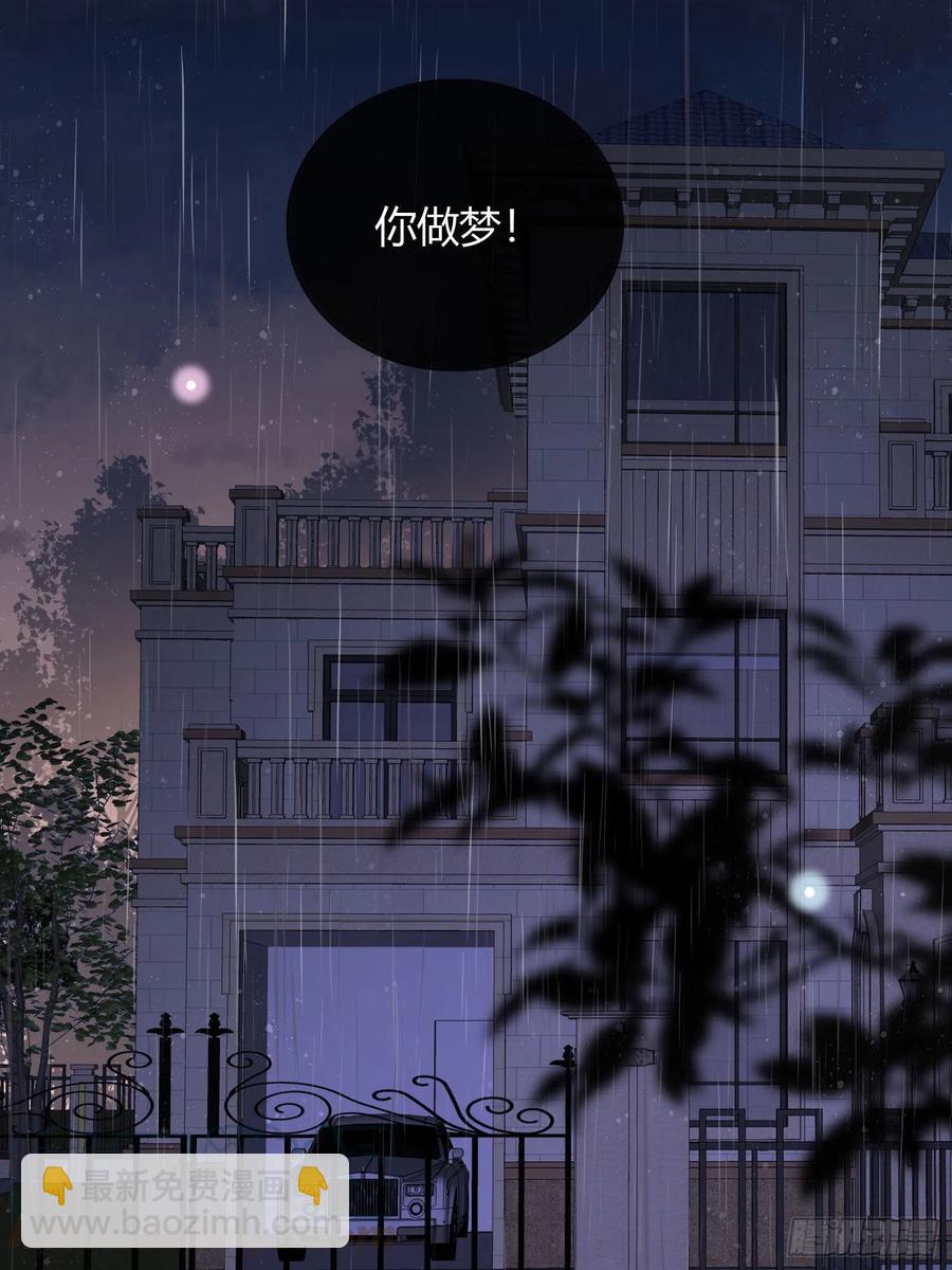 病得不轻-第46话