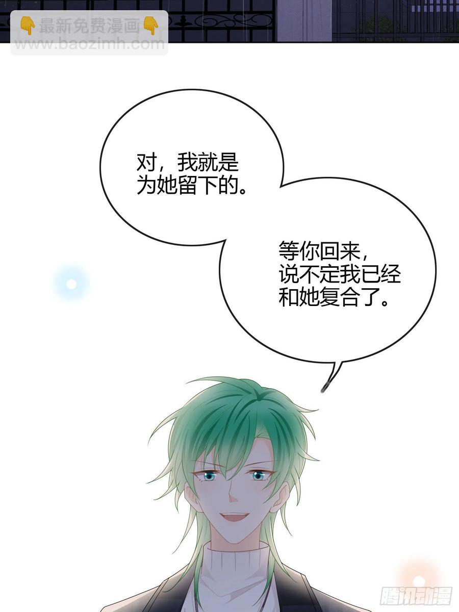 病得不轻-第46话