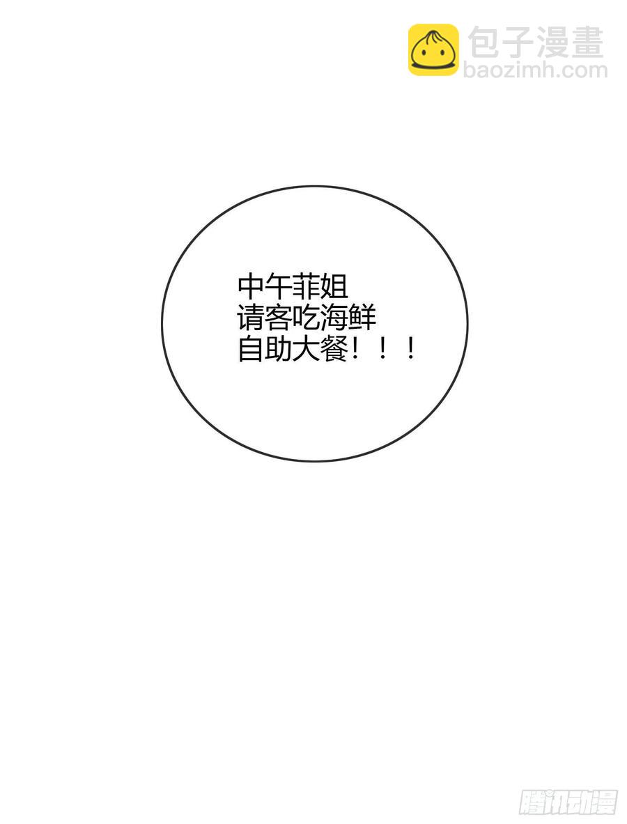 病得不轻-第46话