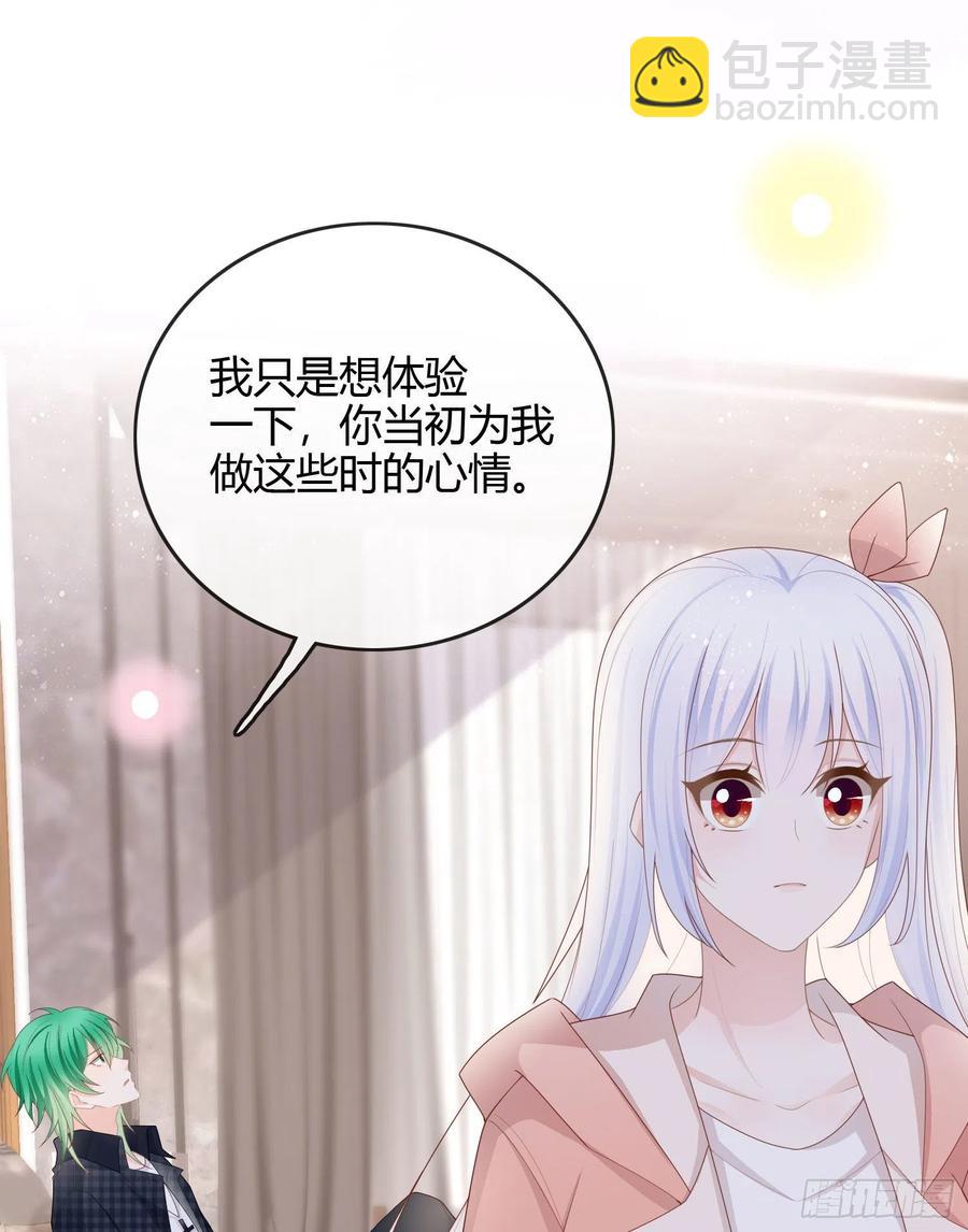 天才的使命-第48话