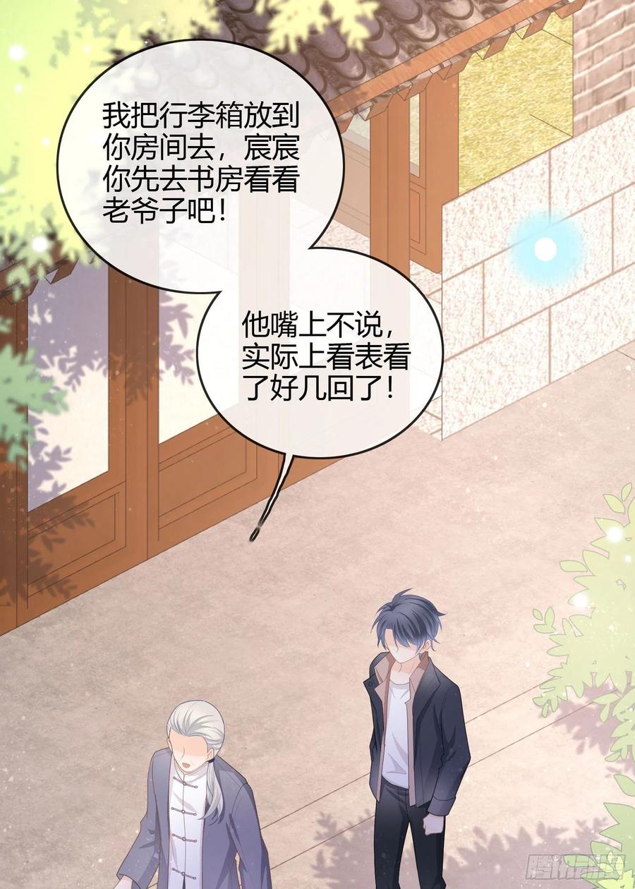 天才的使命-第48话