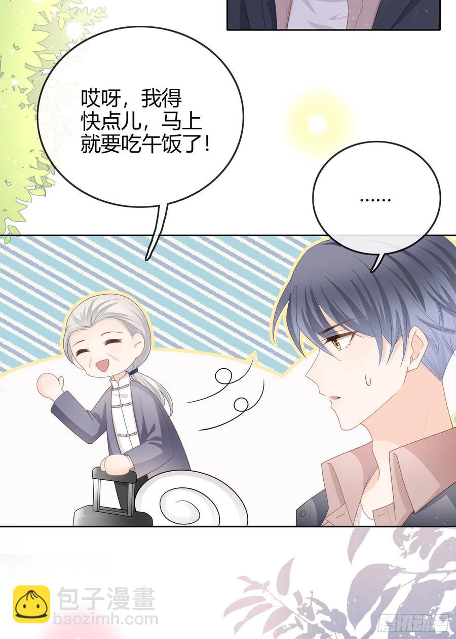 天才的使命-第48话