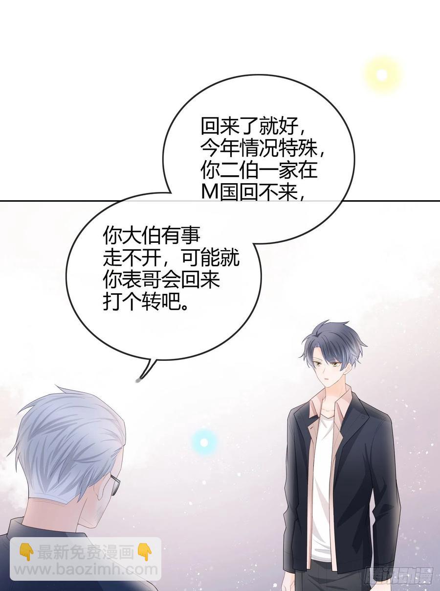 天才的使命-第48话