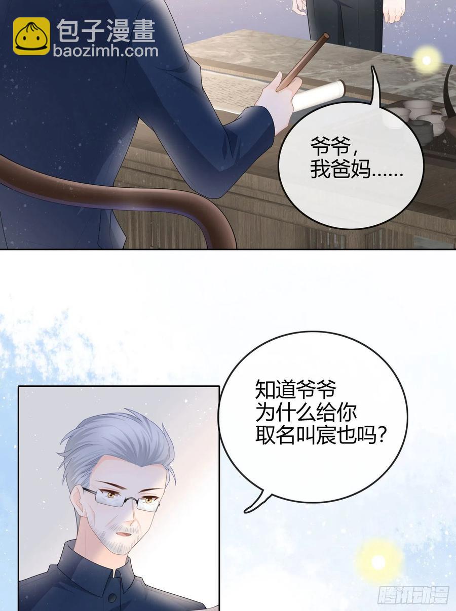 天才的使命-第48话