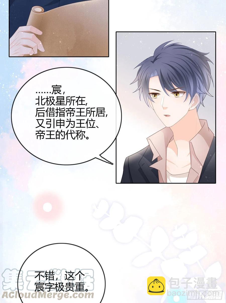 天才的使命-第48话