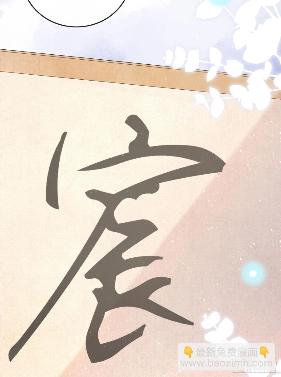 天才的使命-第48话