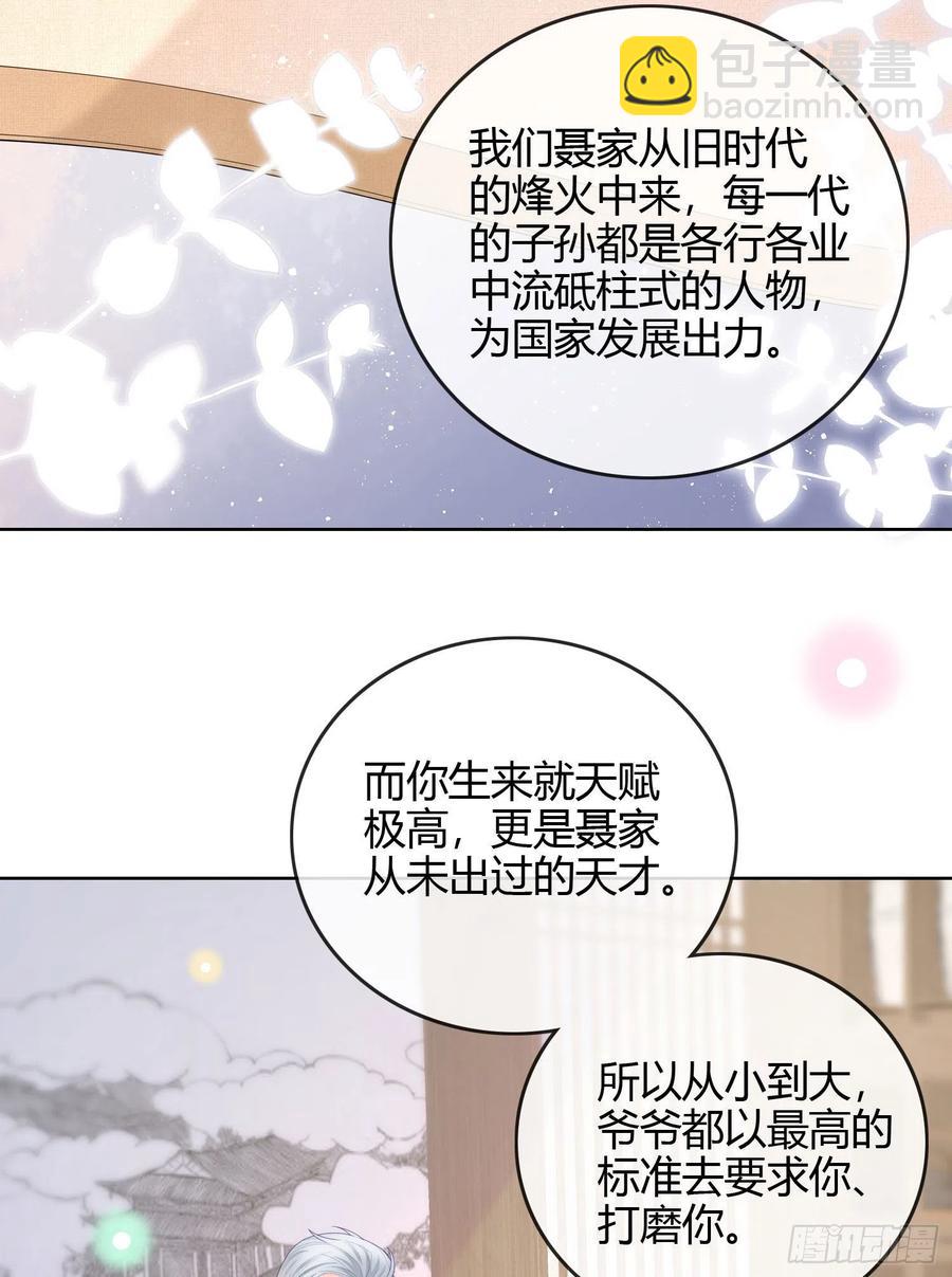 天才的使命-第48话