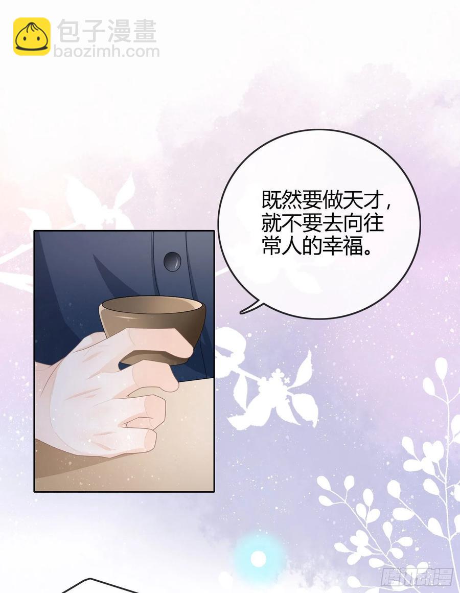 天才的使命-第48话