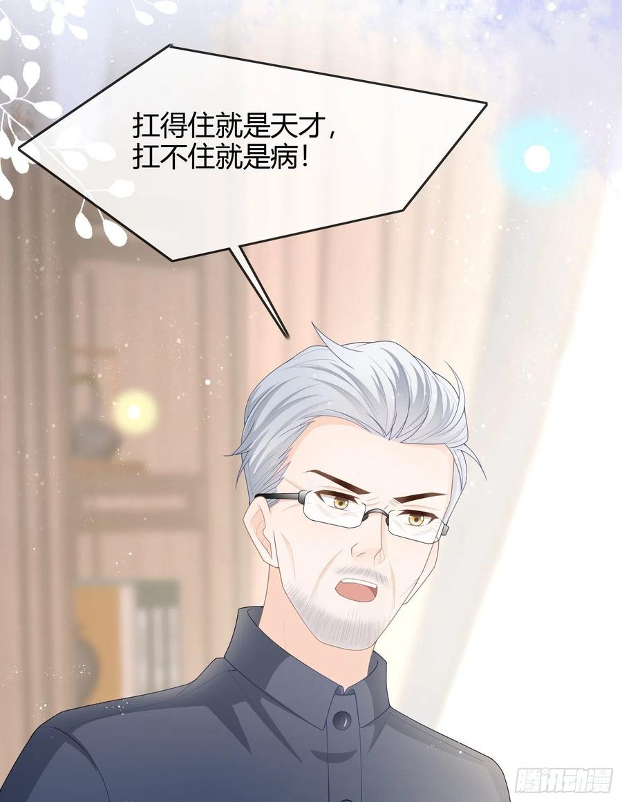 天才的使命-第48话
