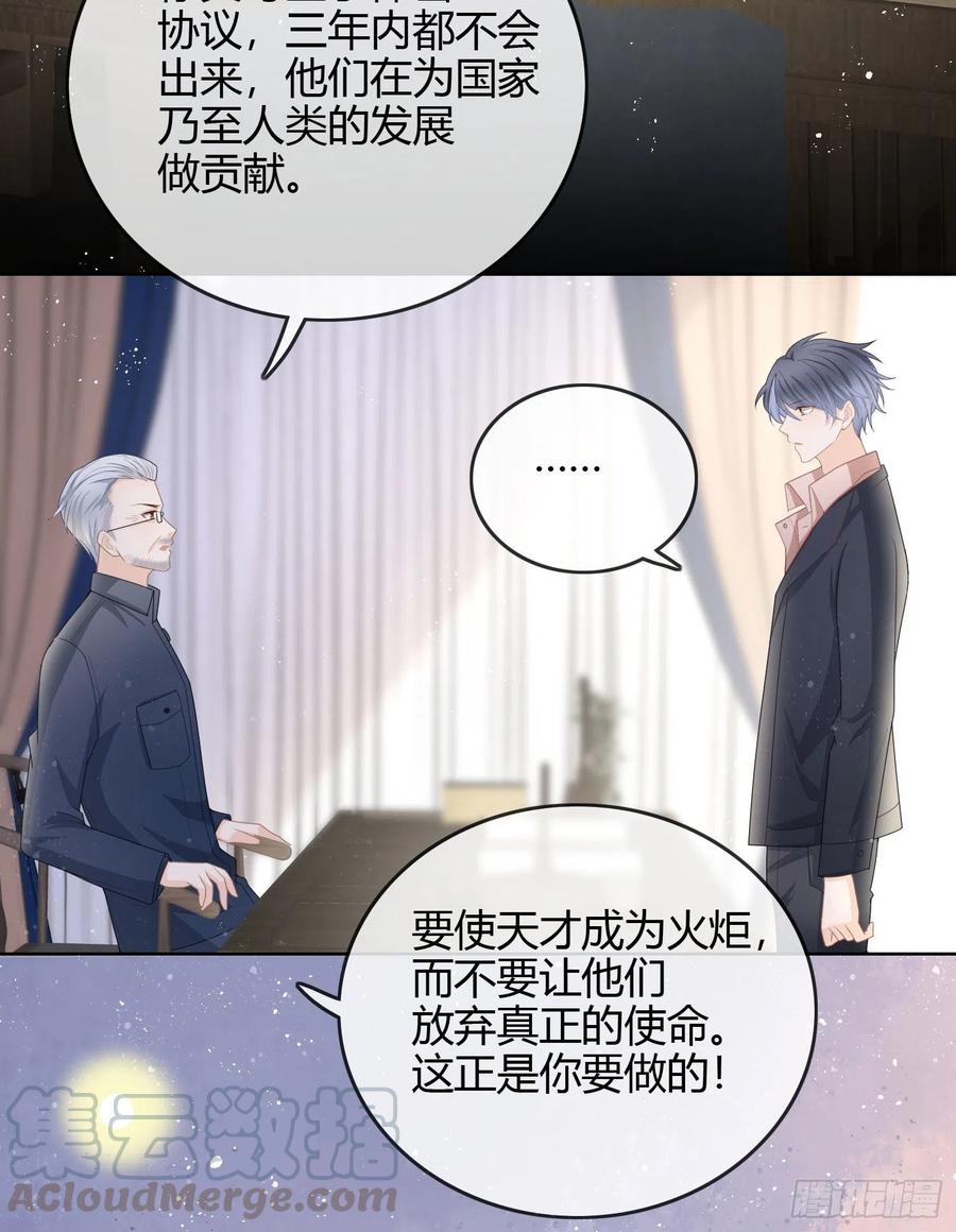 天才的使命-第48话