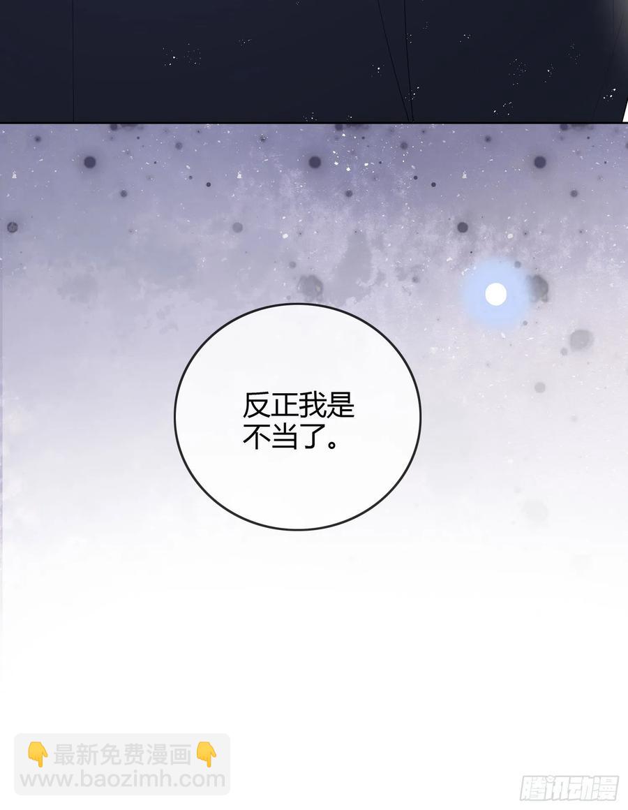 天才的使命-第48话