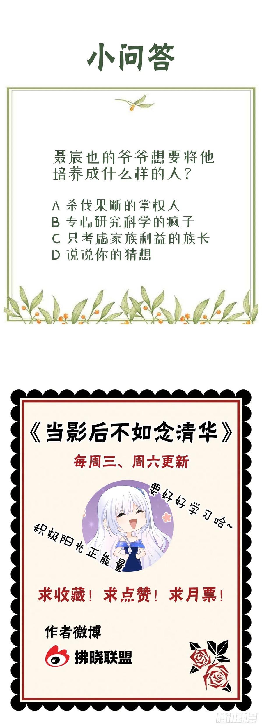 天才的使命-第48话