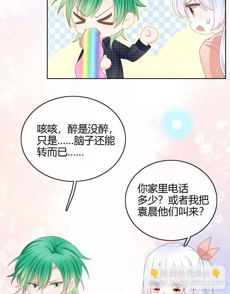 天才的使命-第48话