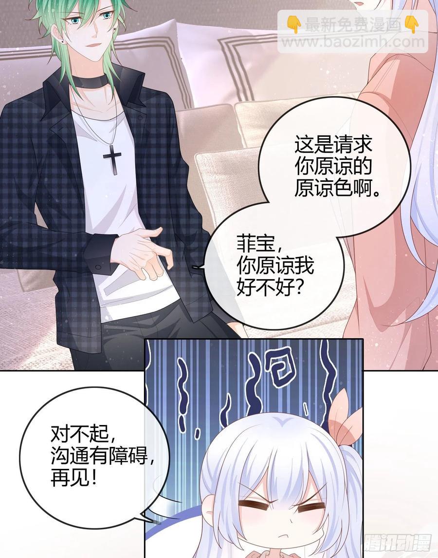 天才的使命-第48话