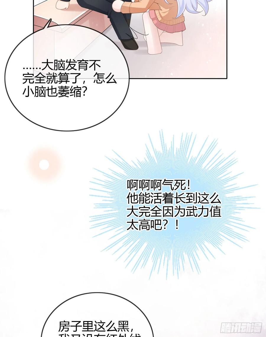 不能松懈-第50话