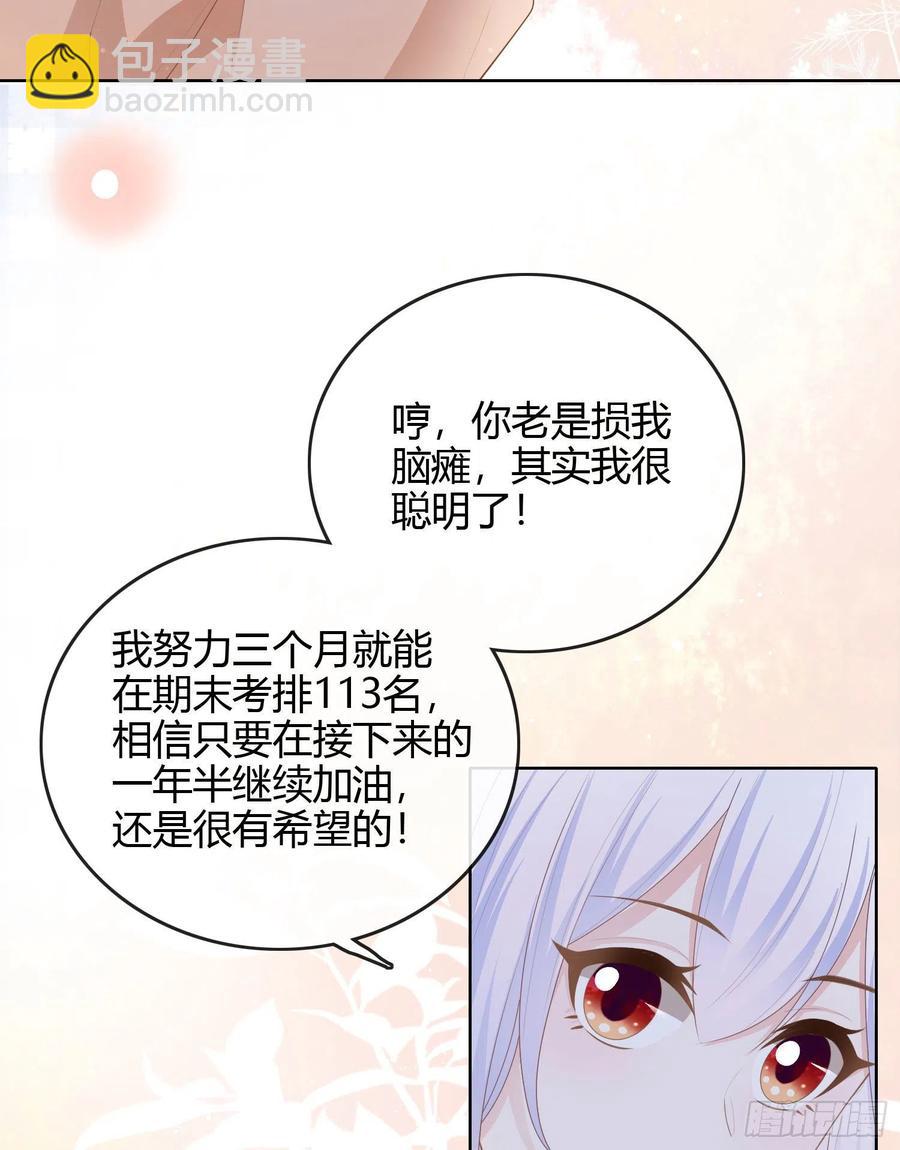 不能松懈-第50话