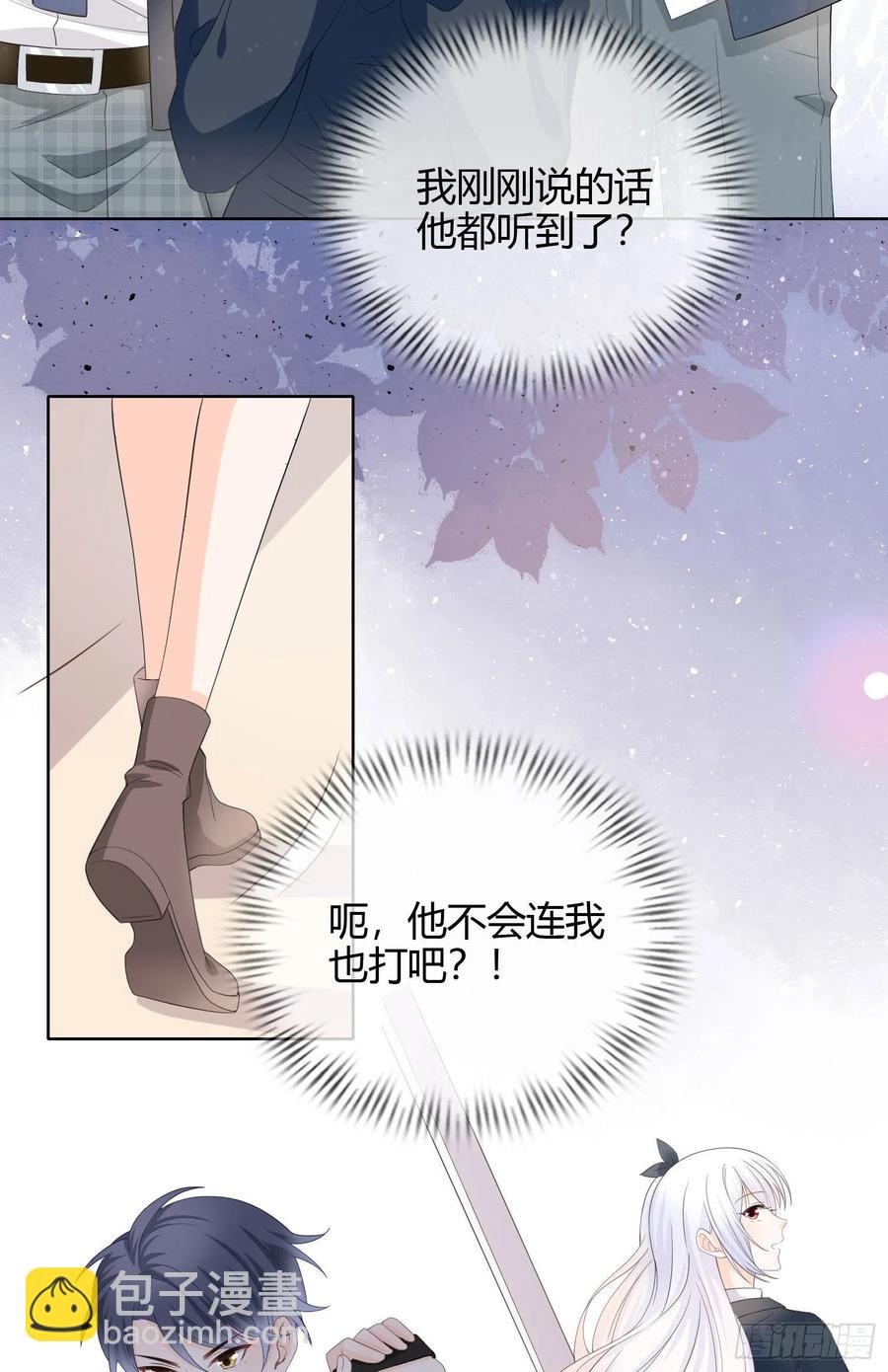 惹不起的大佬-第6话