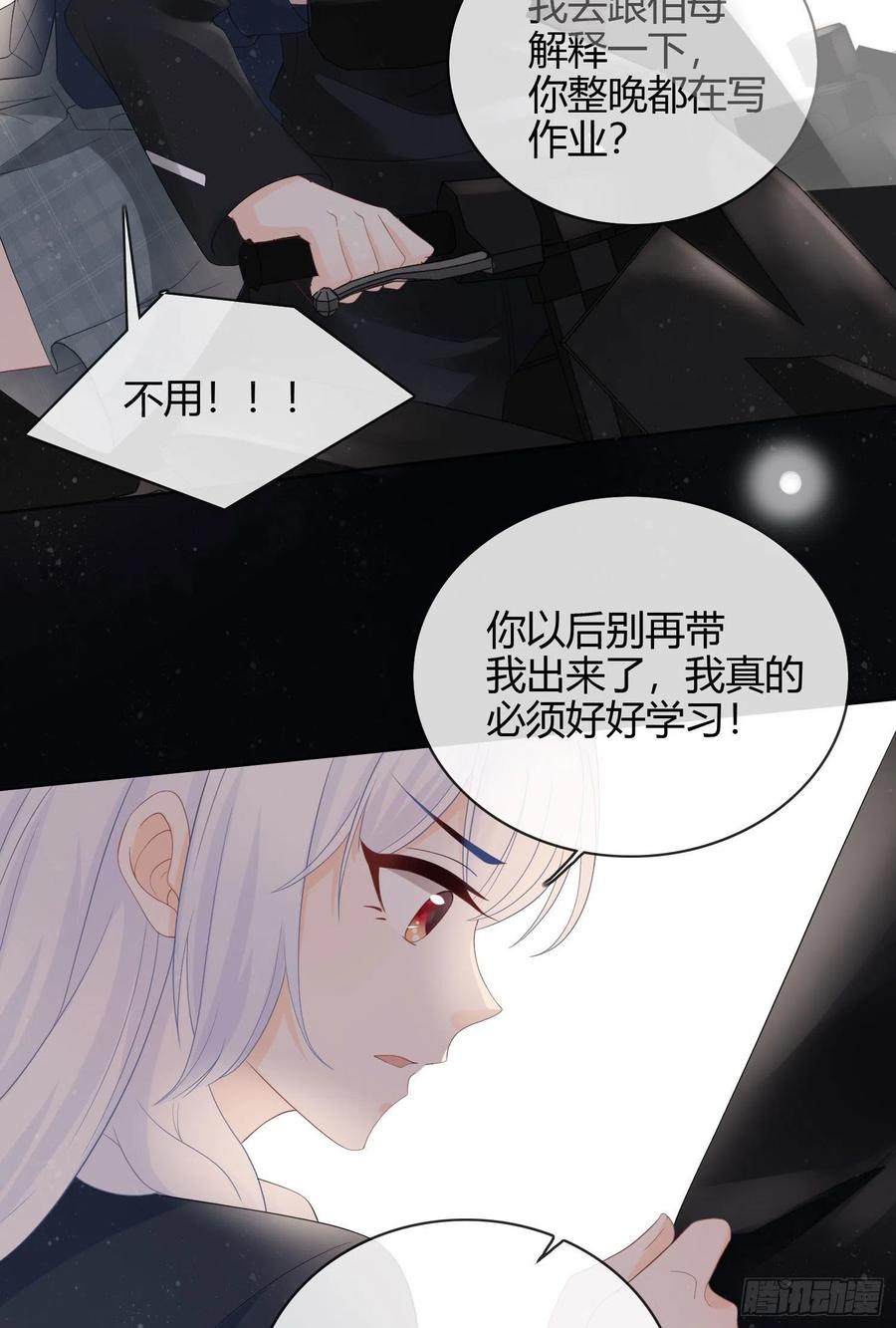 惹不起的大佬-第6话