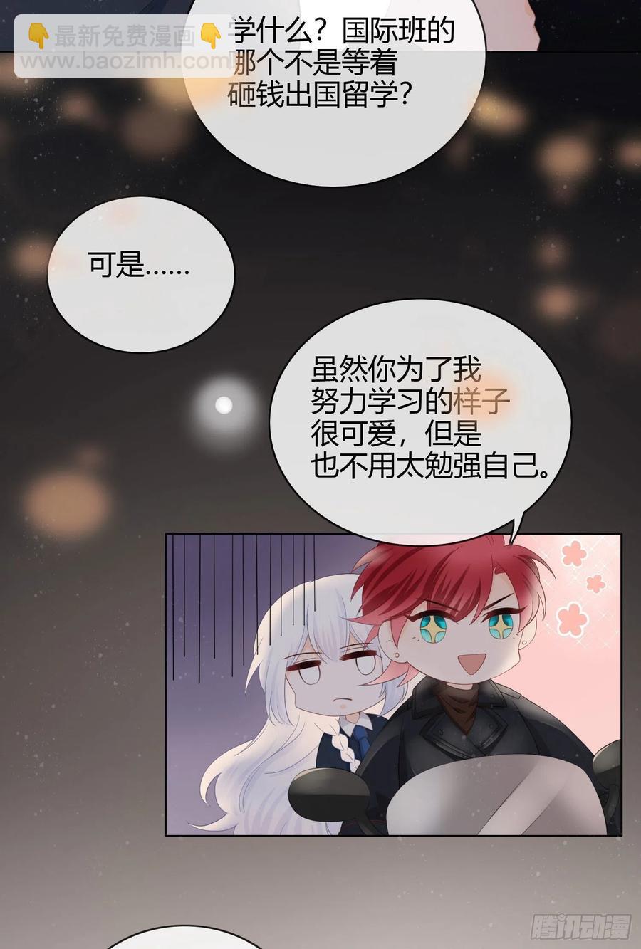 惹不起的大佬-第6话