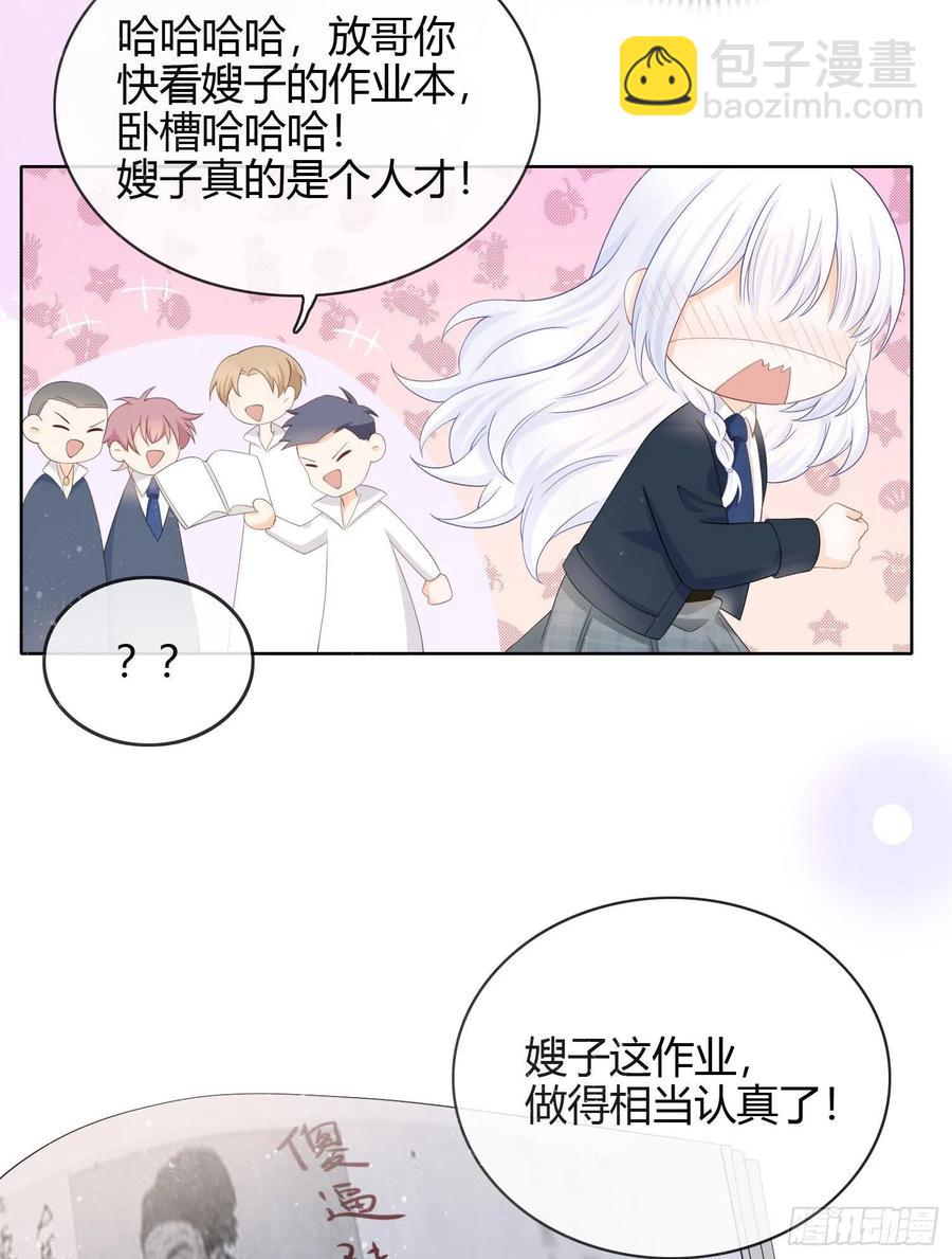 惹不起的大佬-第6话