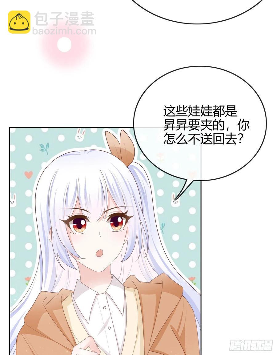 粘人的小正太-第54话