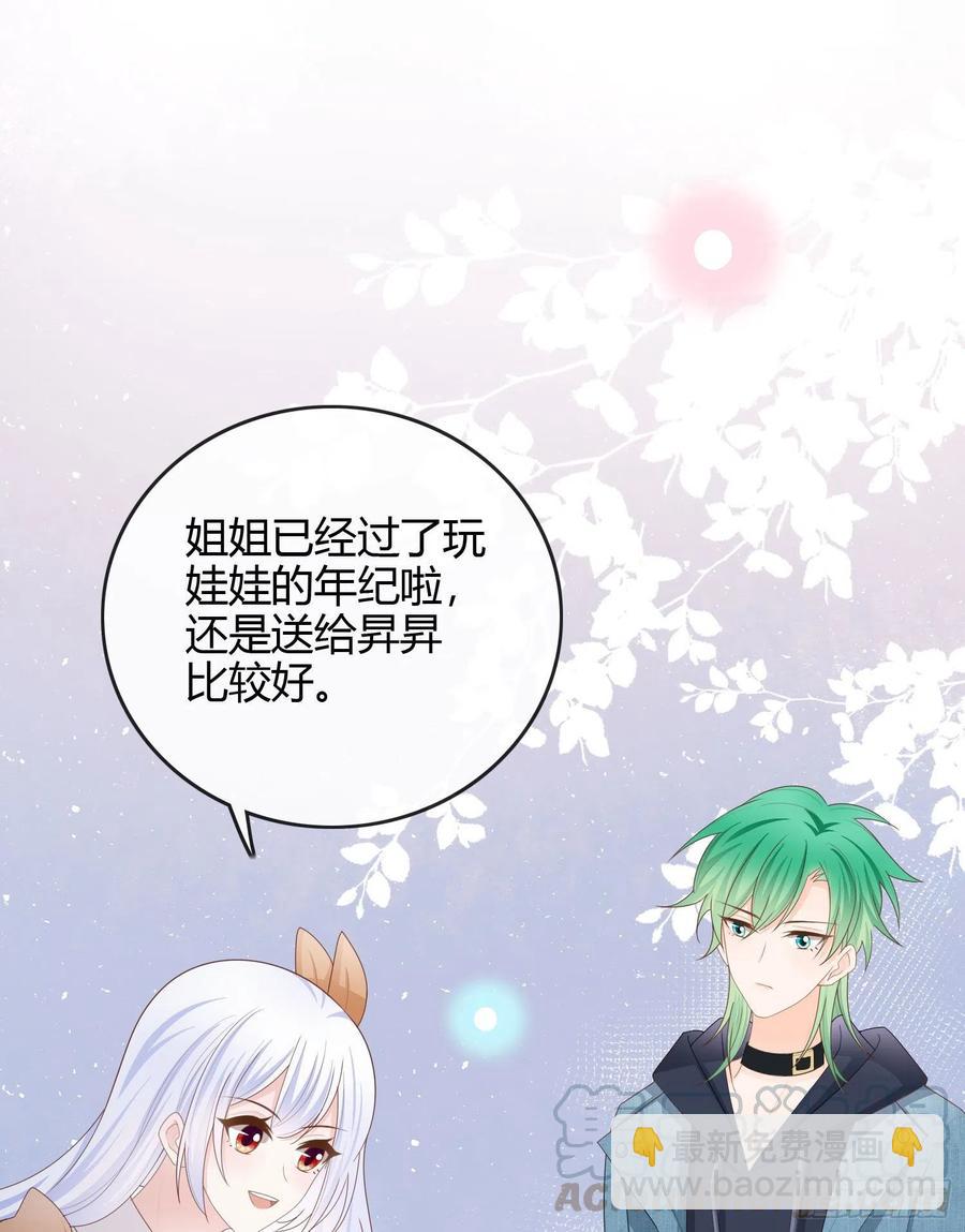 粘人的小正太-第54话