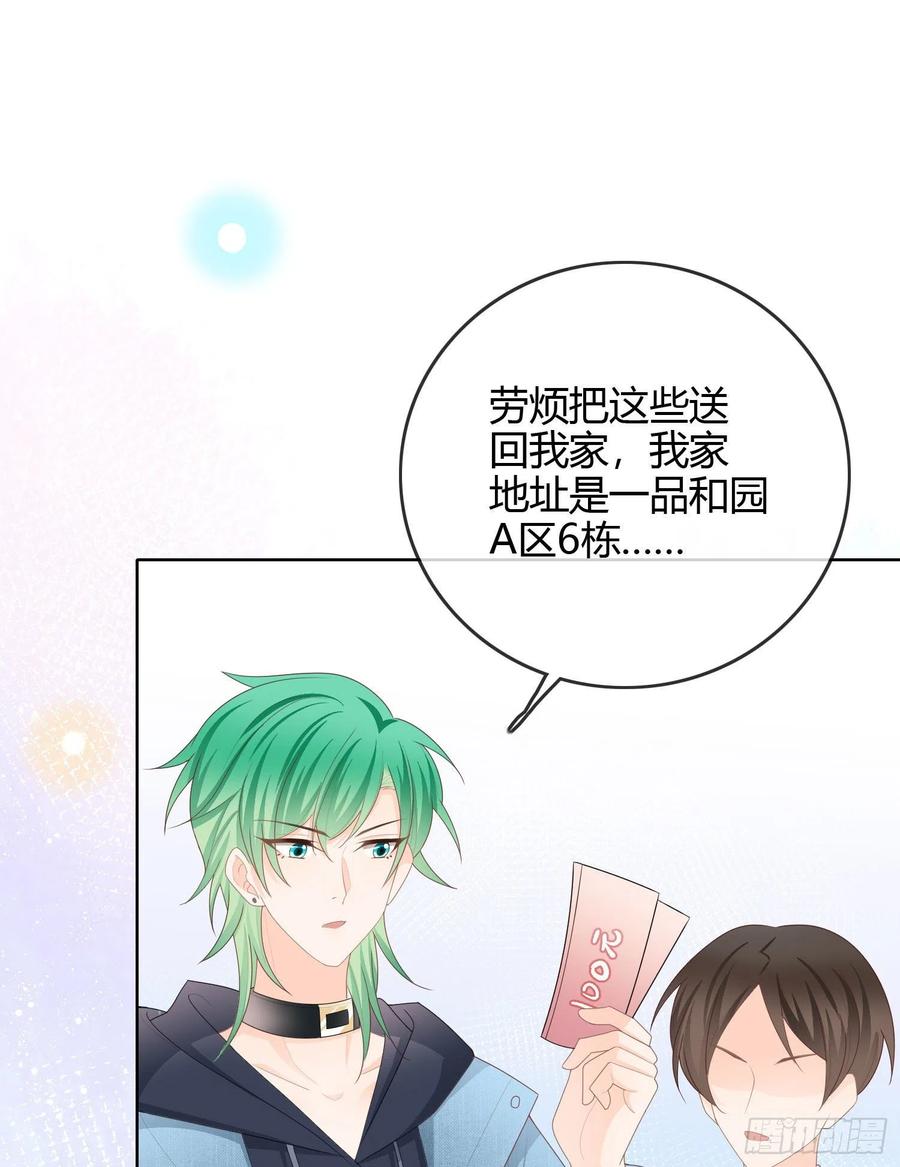粘人的小正太-第54话