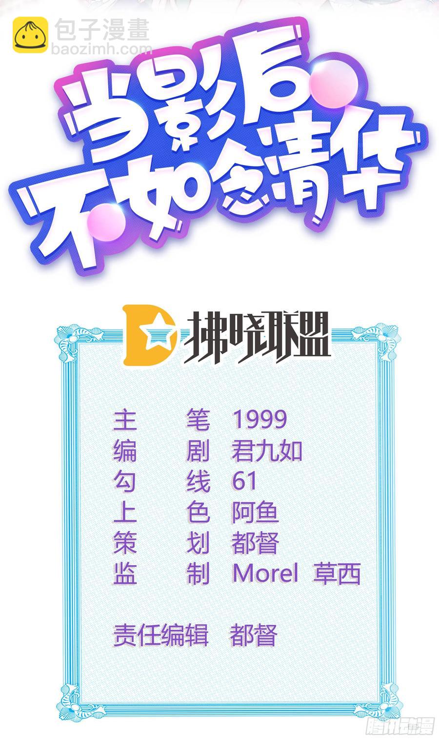 粘人的小正太-第54话