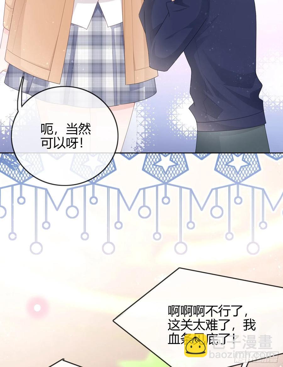 粘人的小正太-第54话