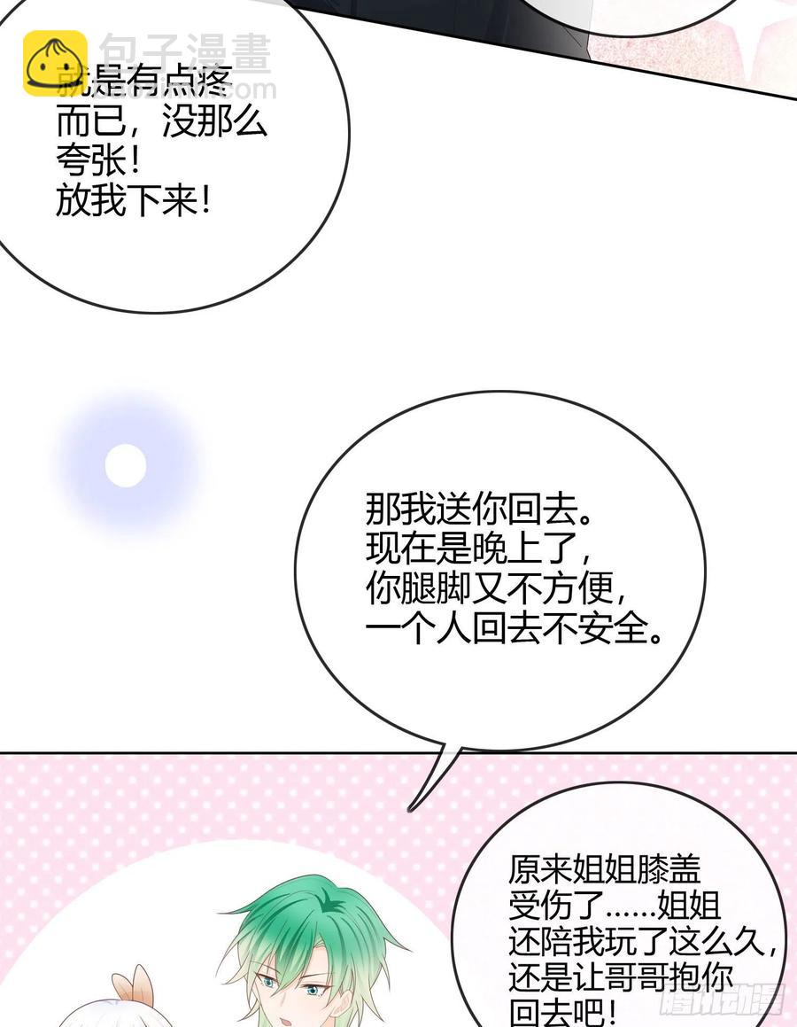 粘人的小正太-第54话