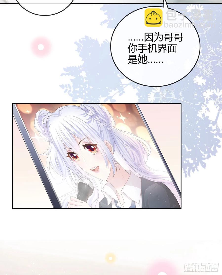 粘人的小正太-第54话