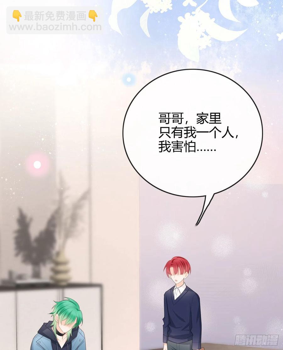 粘人的小正太-第54话