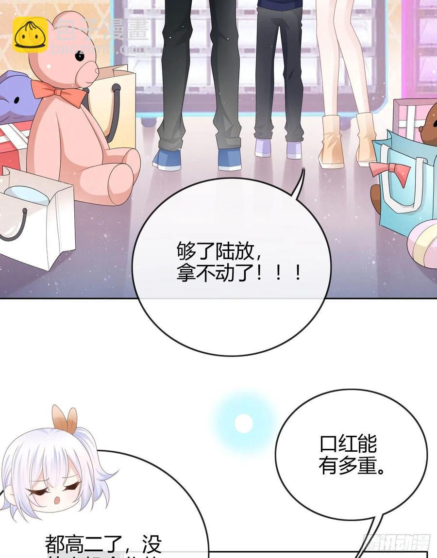 粘人的小正太-第54话