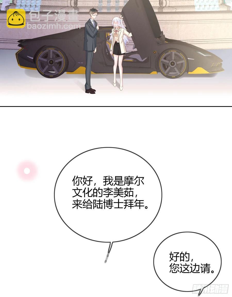 大佬爱当文化人-第56话