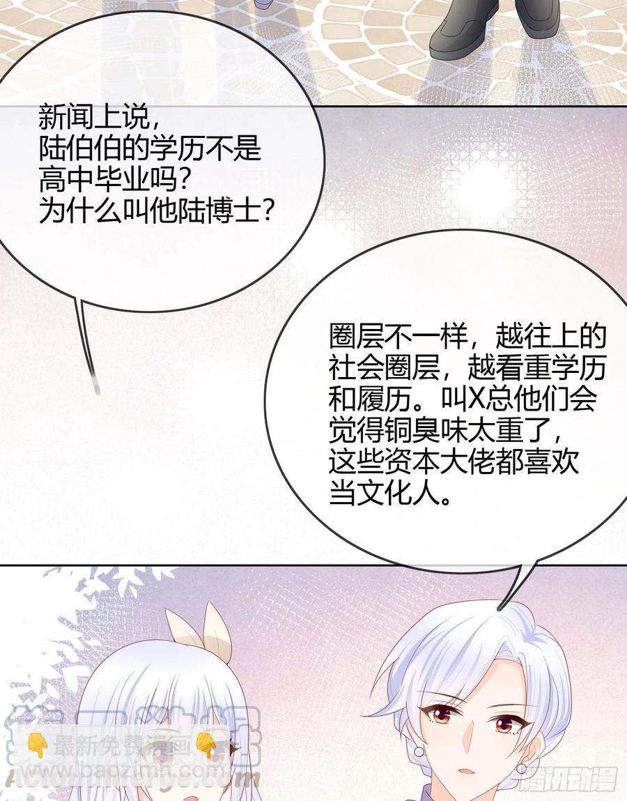 大佬爱当文化人-第56话