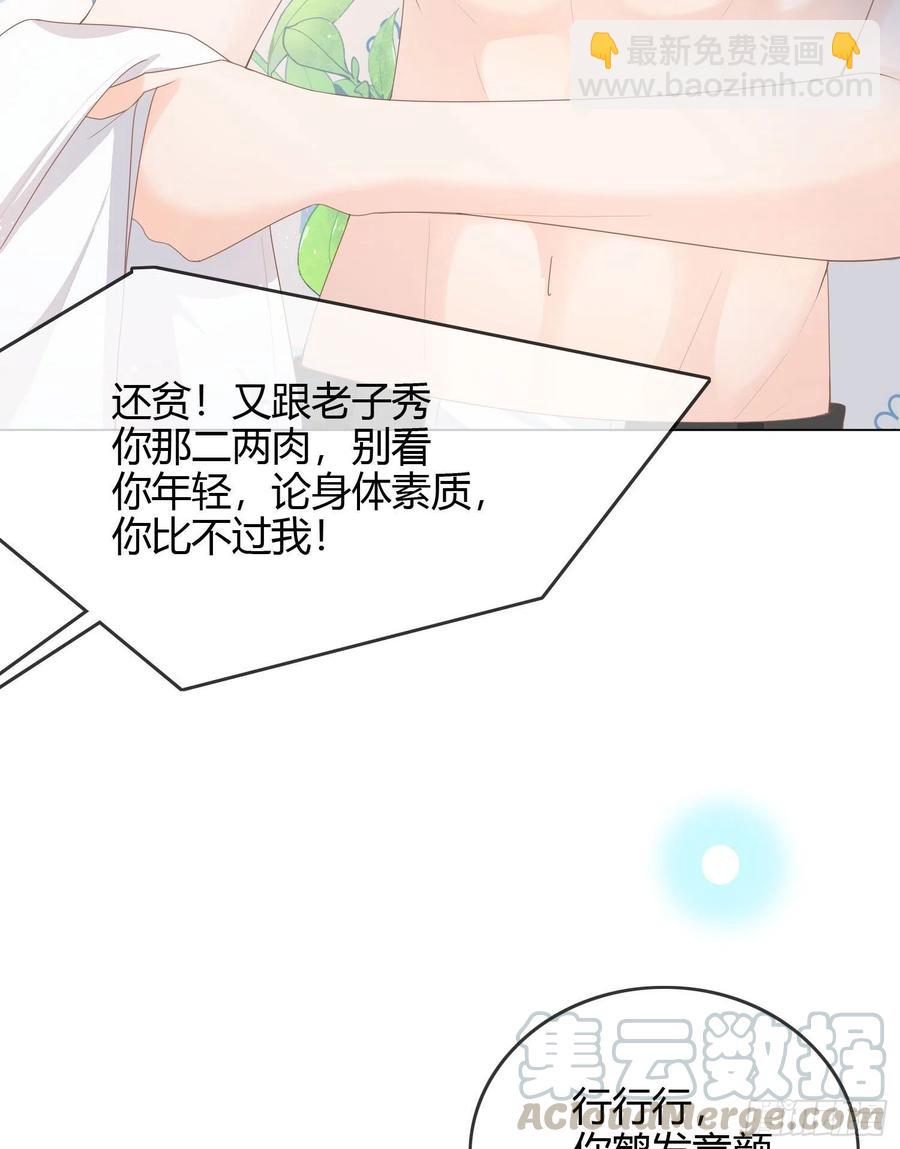 大佬爱当文化人-第56话