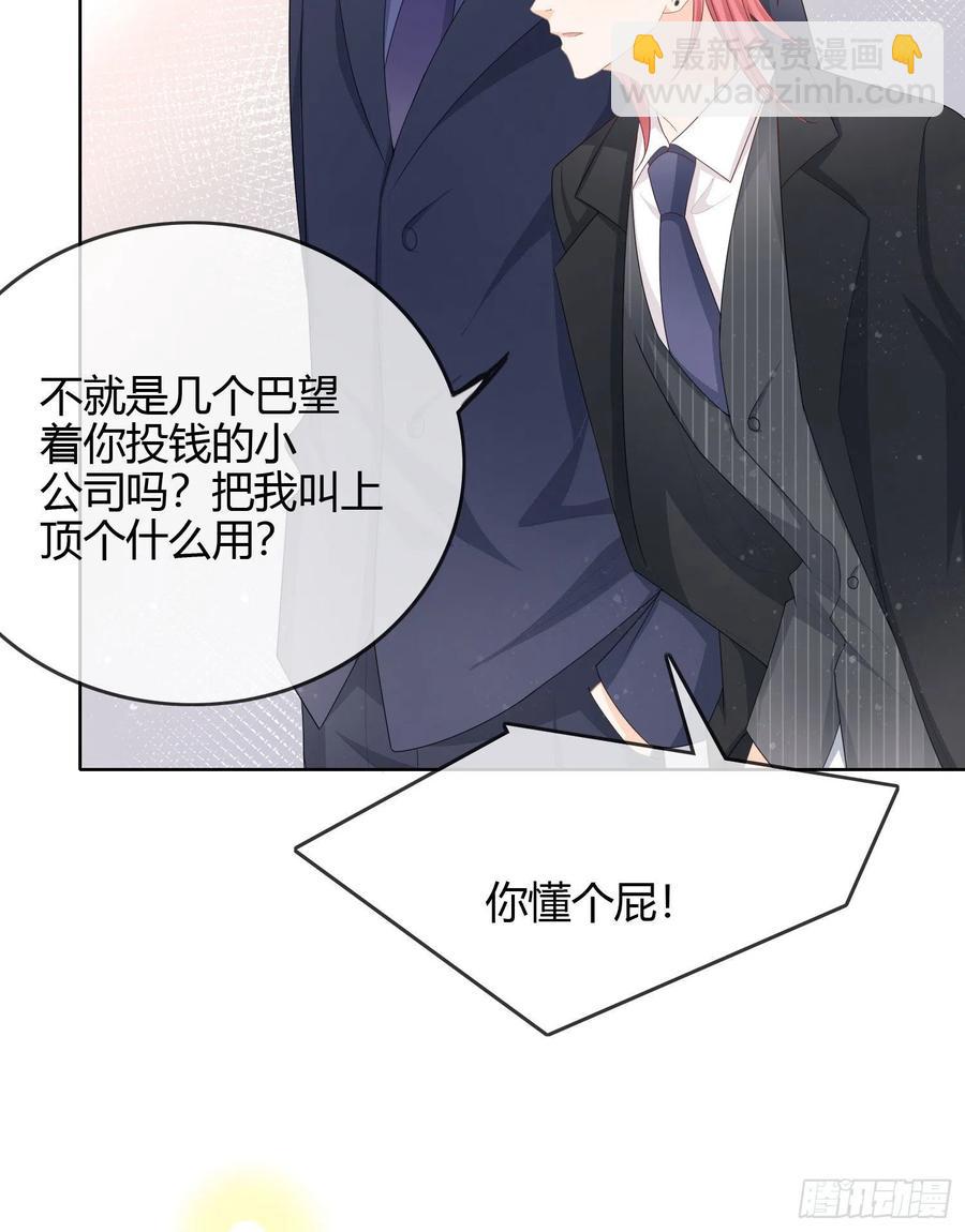大佬爱当文化人-第56话