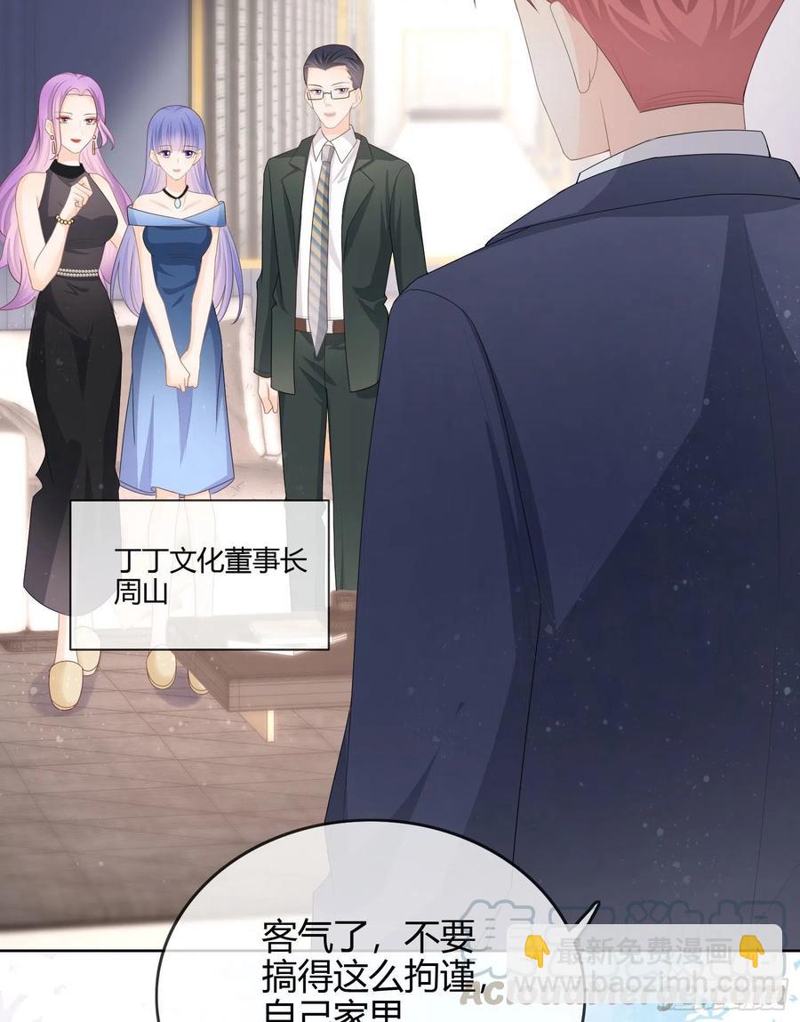 大佬爱当文化人-第56话