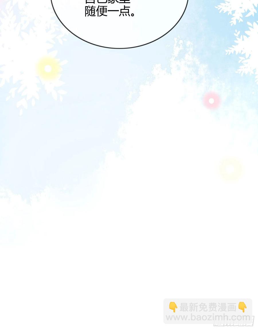大佬爱当文化人-第56话
