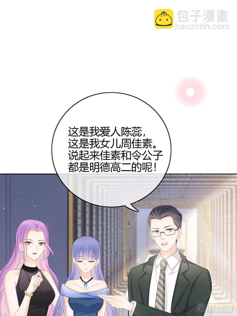 大佬爱当文化人-第56话