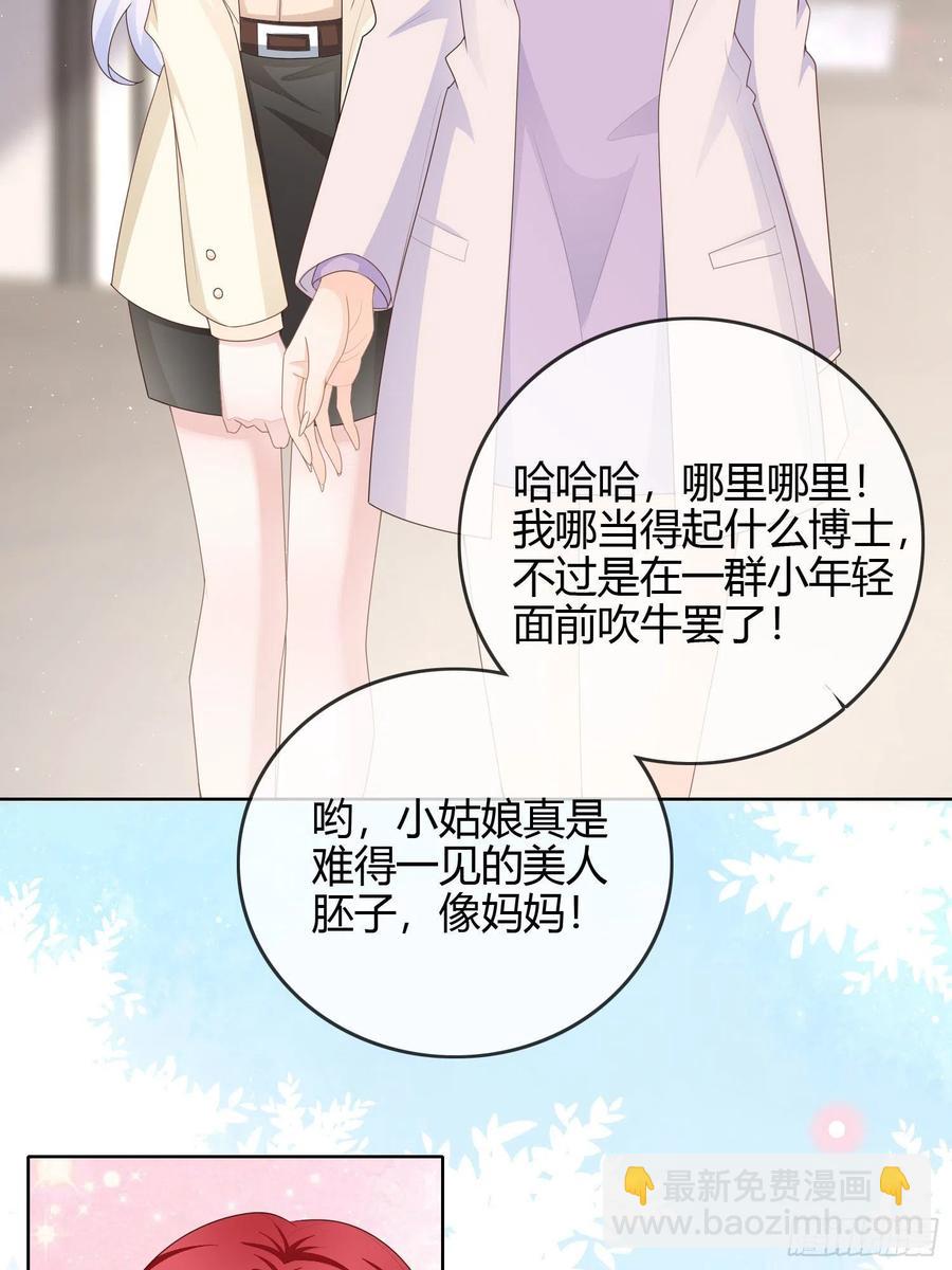 大佬爱当文化人-第56话