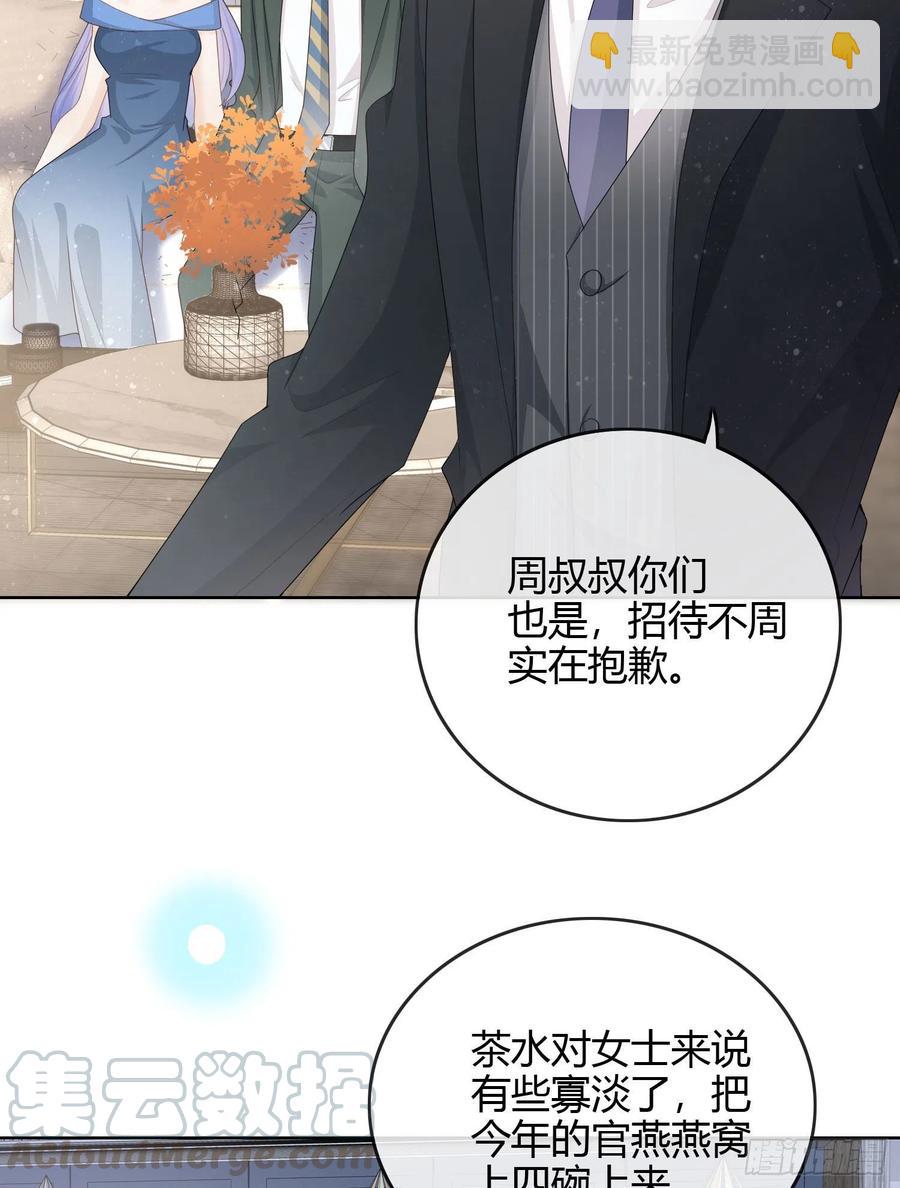 大佬爱当文化人-第56话