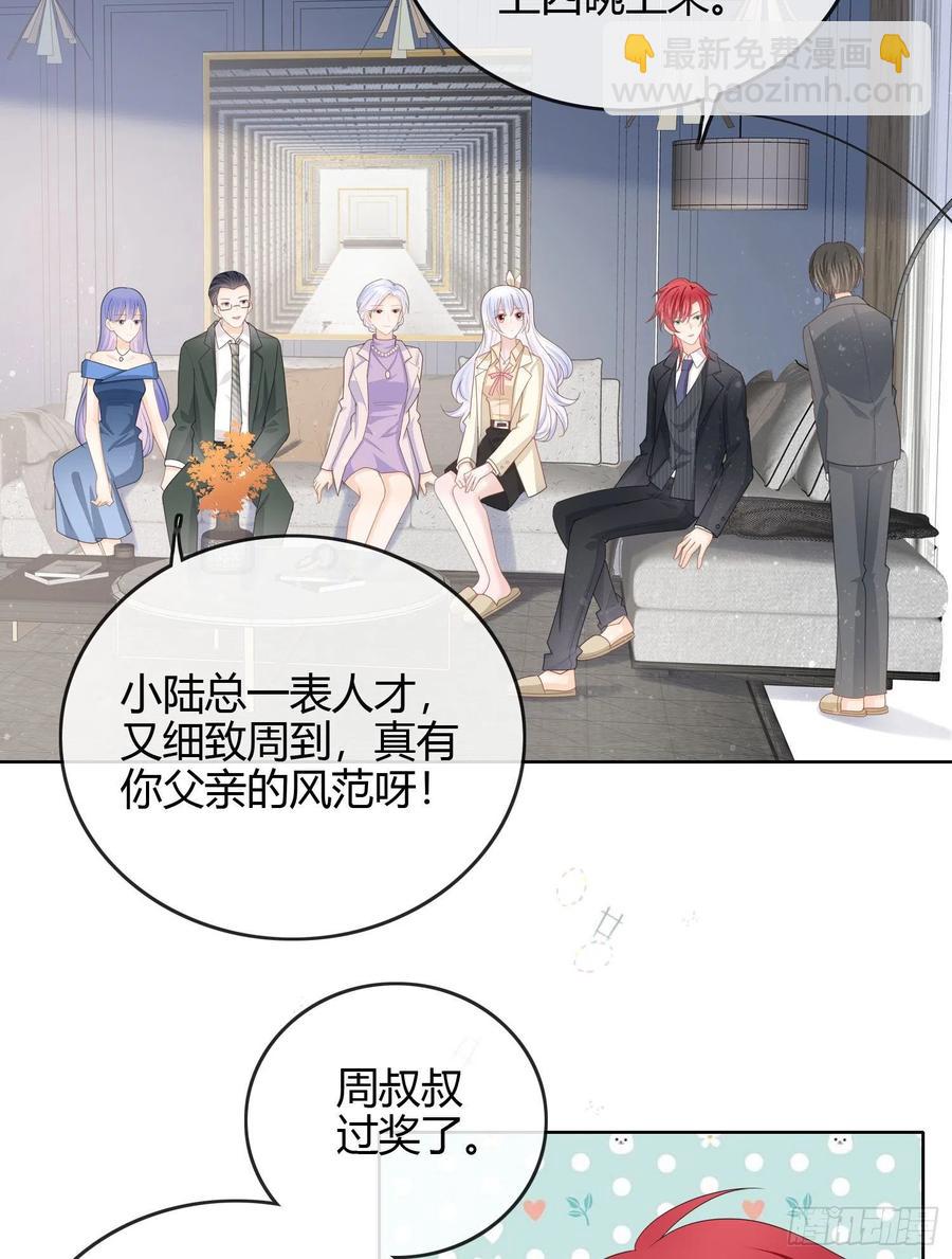 大佬爱当文化人-第56话
