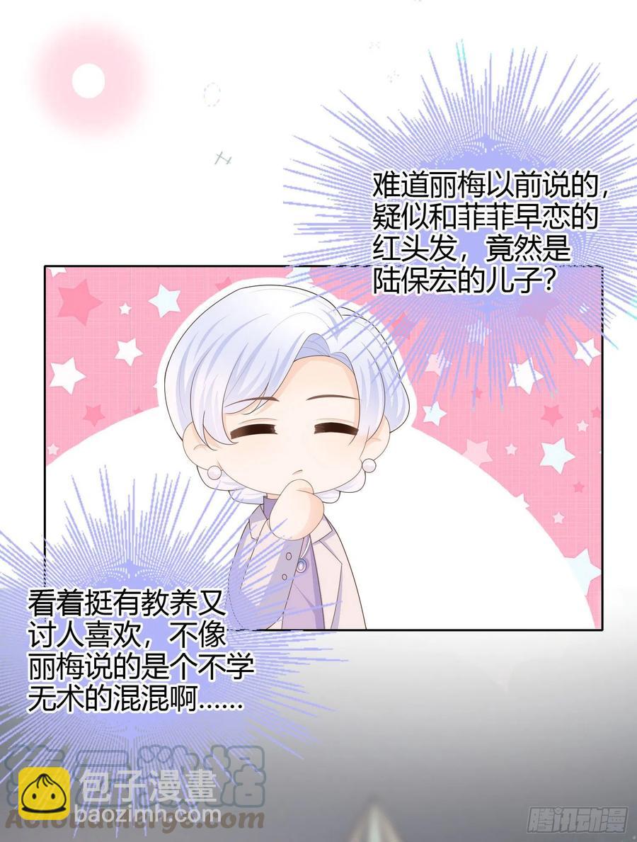 大佬爱当文化人-第56话