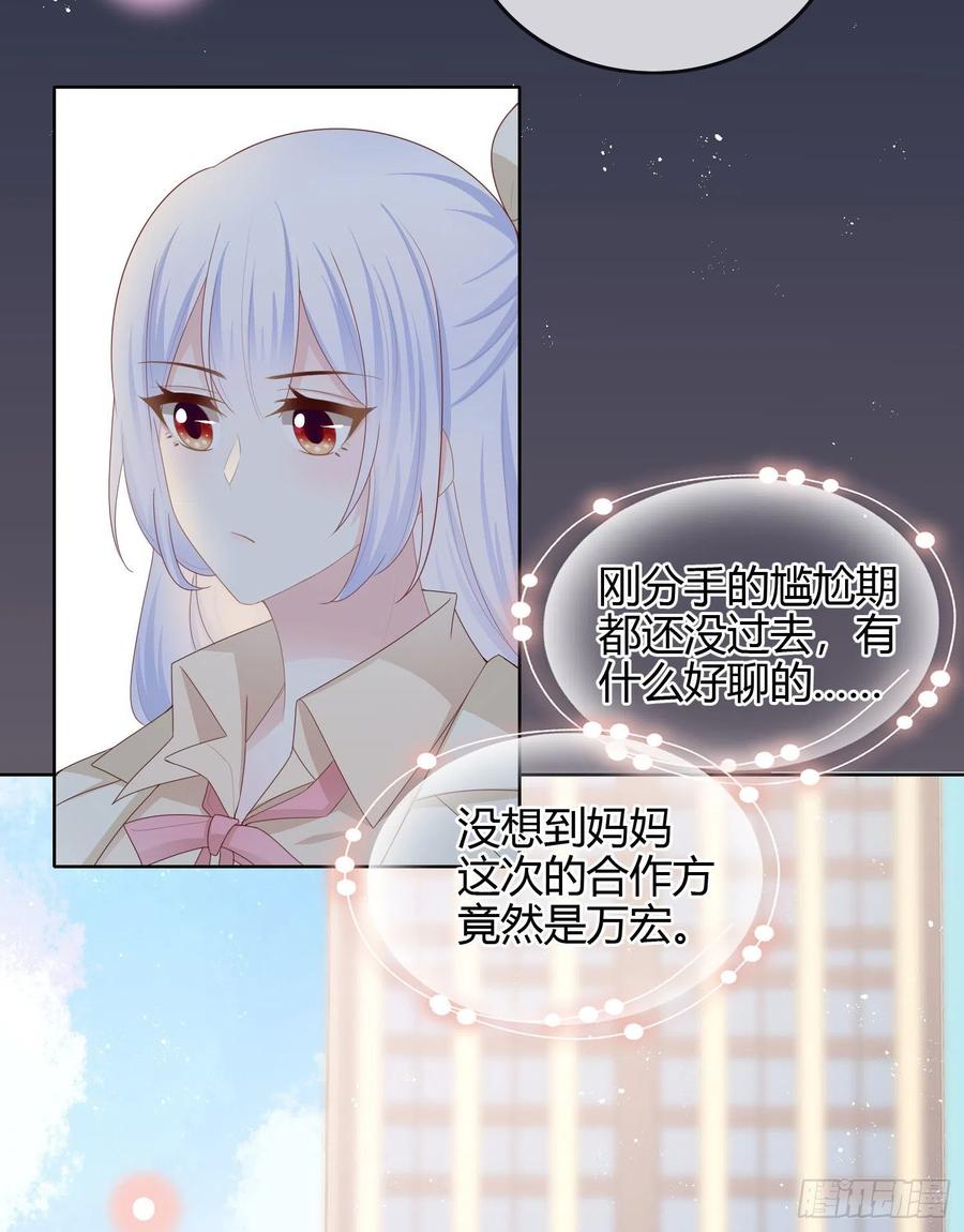 大佬爱当文化人-第56话