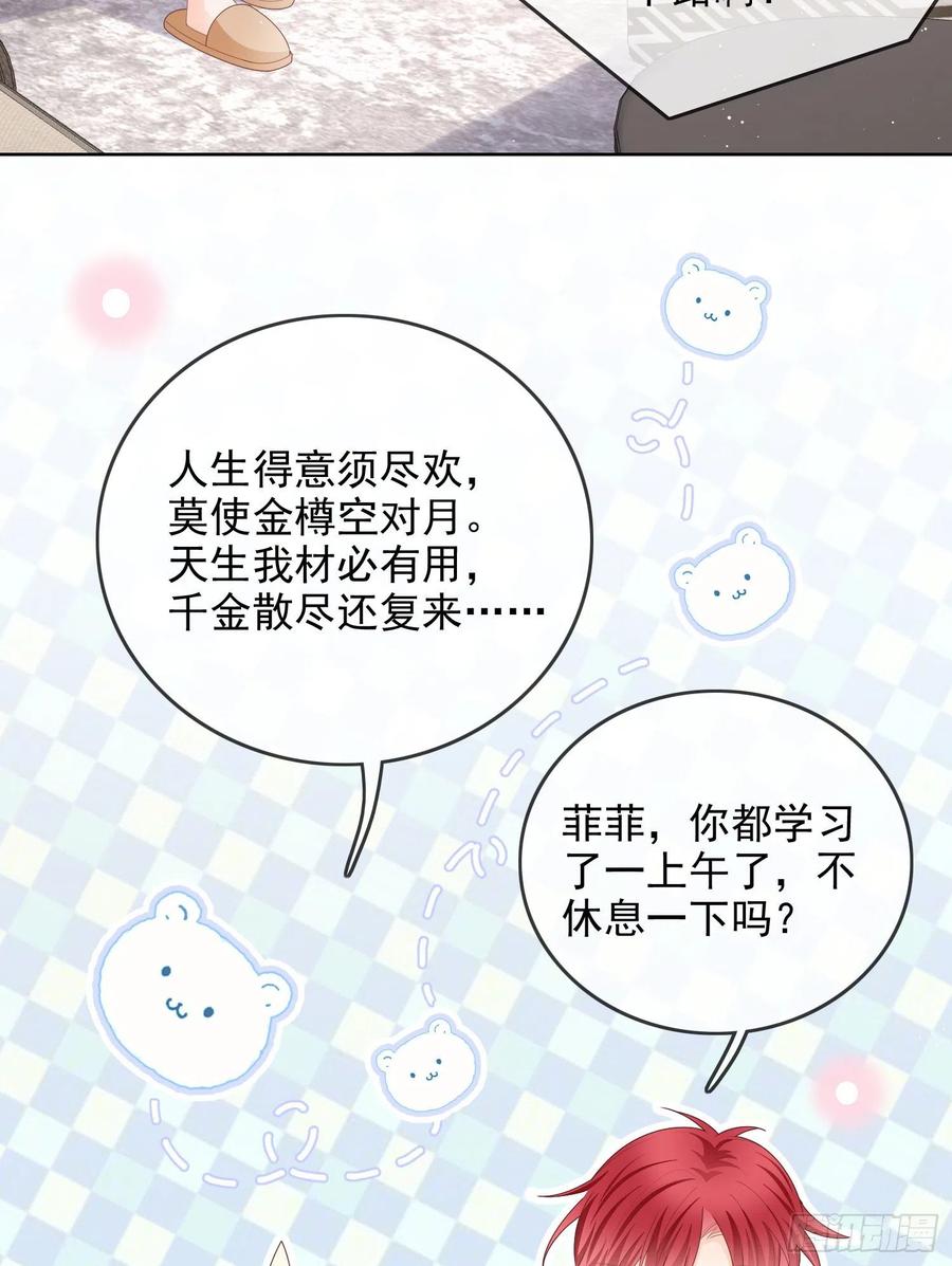更喜欢二人运动-第60话