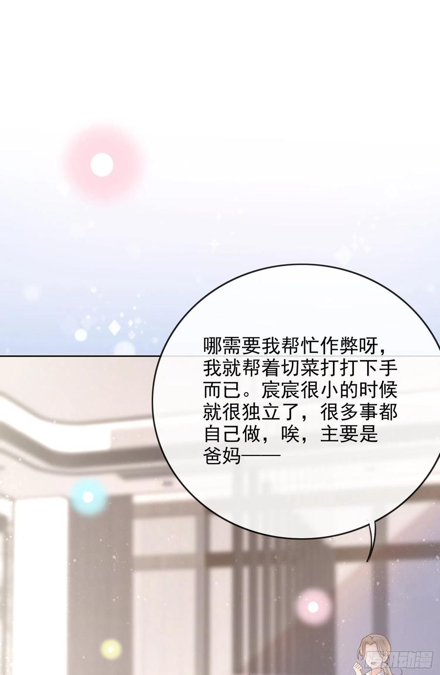 更喜欢二人运动-第60话